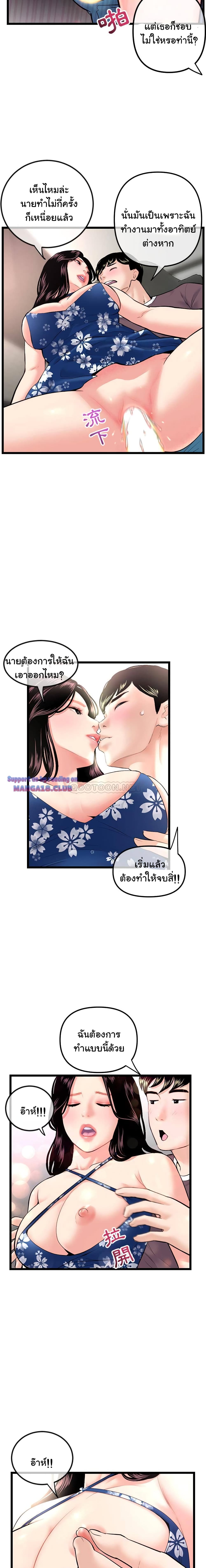 Late Night PC Room – Late Night PC Room – ตอนที่ 16 หน้า 18