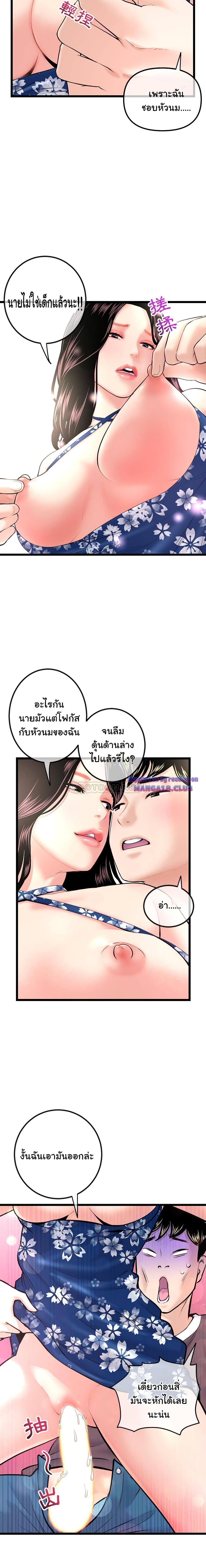 Late Night PC Room – Late Night PC Room – ตอนที่ 16 หน้า 19