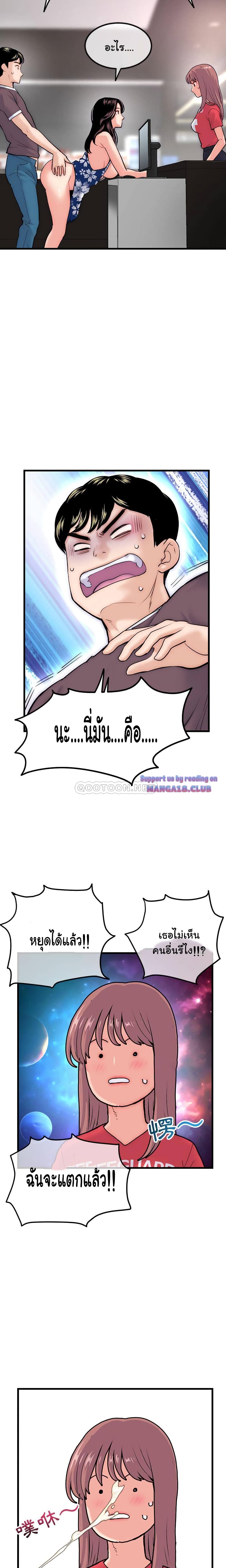Late Night PC Room – Late Night PC Room – ตอนที่ 17 หน้า 6