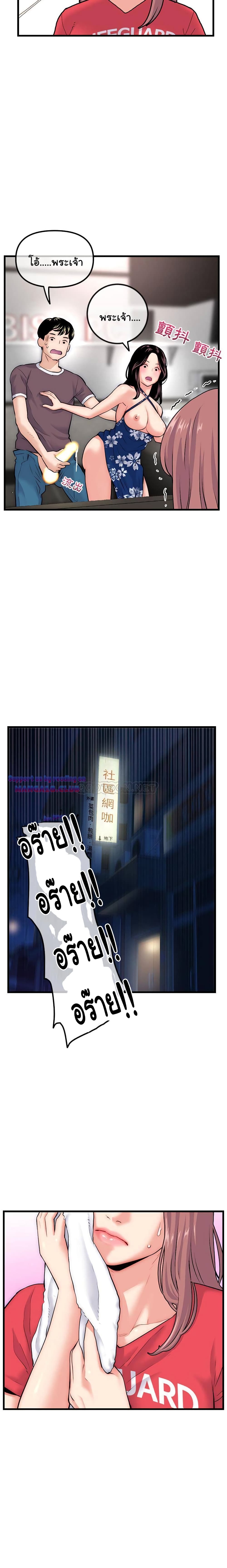Late Night PC Room – Late Night PC Room – ตอนที่ 17 หน้า 7