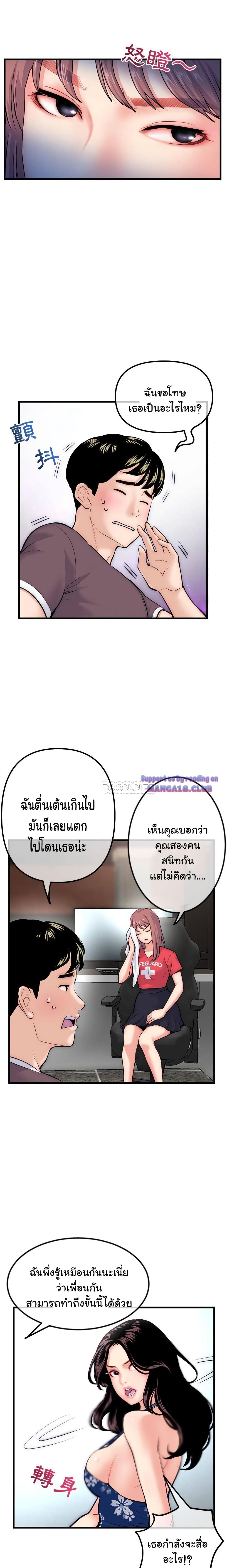 Late Night PC Room – Late Night PC Room – ตอนที่ 17 หน้า 8