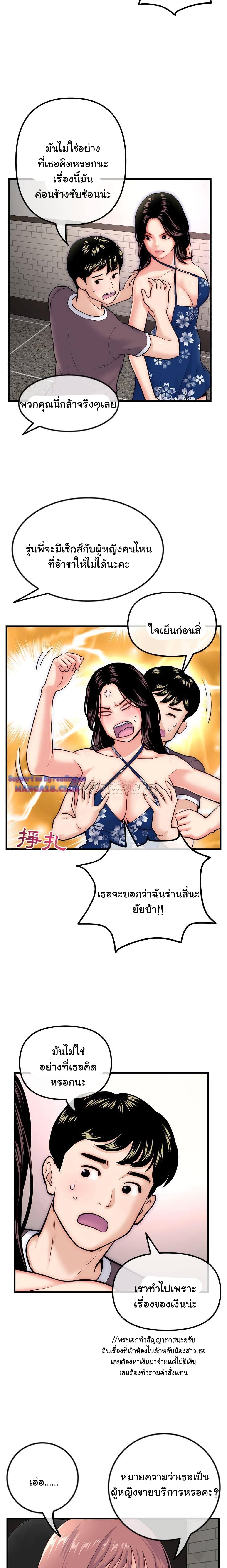 Late Night PC Room – Late Night PC Room – ตอนที่ 17 หน้า 9