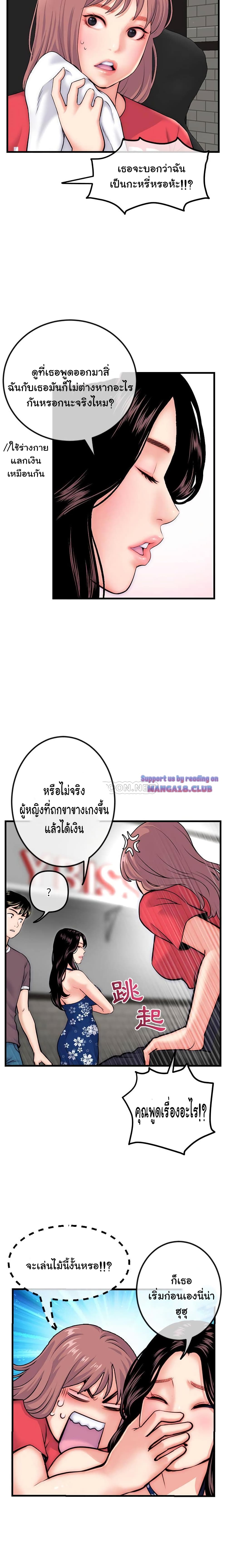Late Night PC Room – Late Night PC Room – ตอนที่ 17 หน้า 10