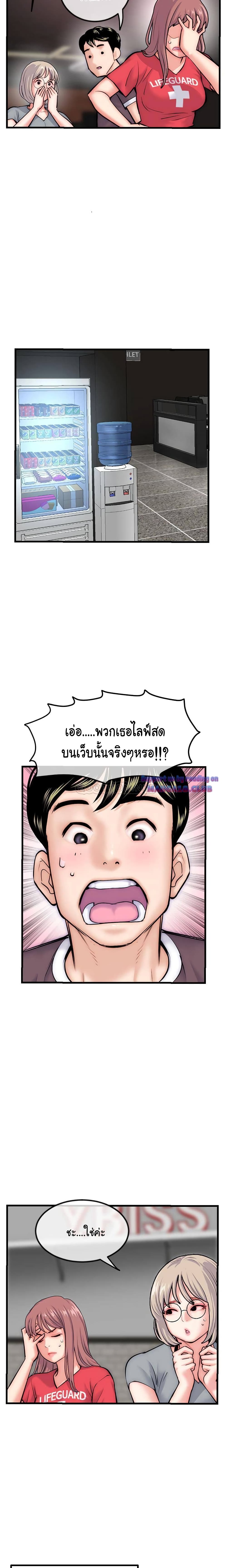 Late Night PC Room – Late Night PC Room – ตอนที่ 17 หน้า 12