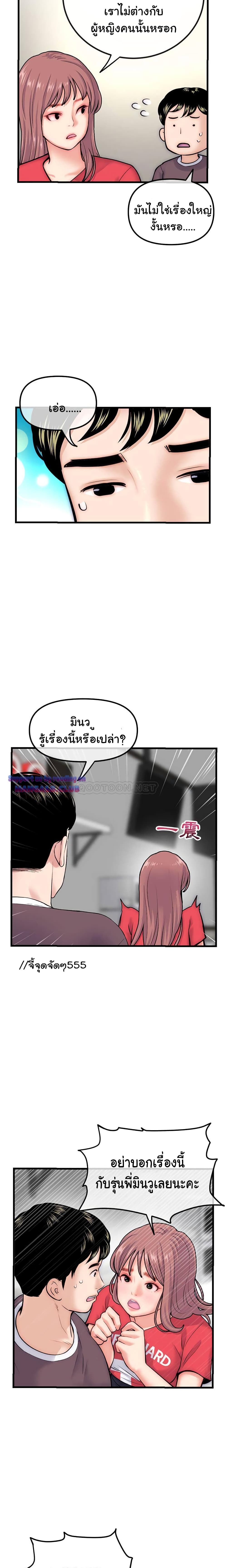 Late Night PC Room – Late Night PC Room – ตอนที่ 17 หน้า 15