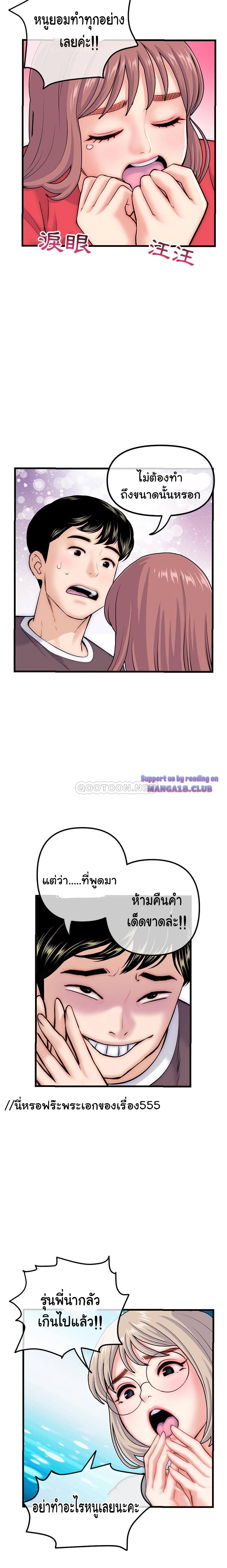 Late Night PC Room – Late Night PC Room – ตอนที่ 17 หน้า 16