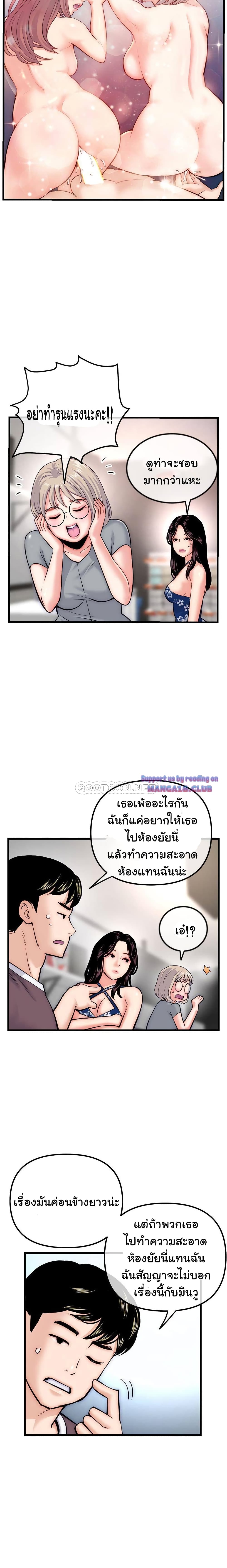 Late Night PC Room – Late Night PC Room – ตอนที่ 17 หน้า 18