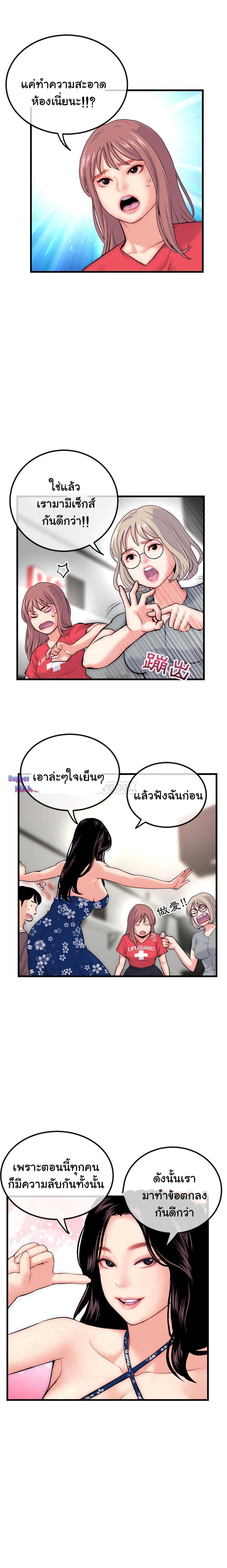 Late Night PC Room – Late Night PC Room – ตอนที่ 17 หน้า 19