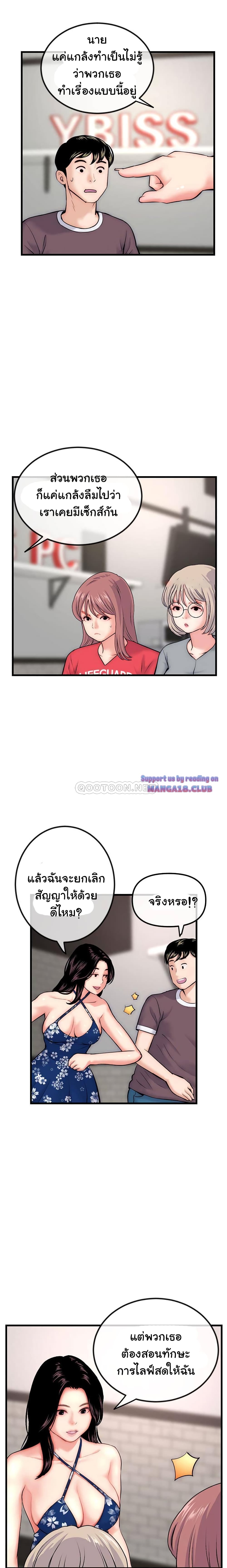 Late Night PC Room – Late Night PC Room – ตอนที่ 17 หน้า 20
