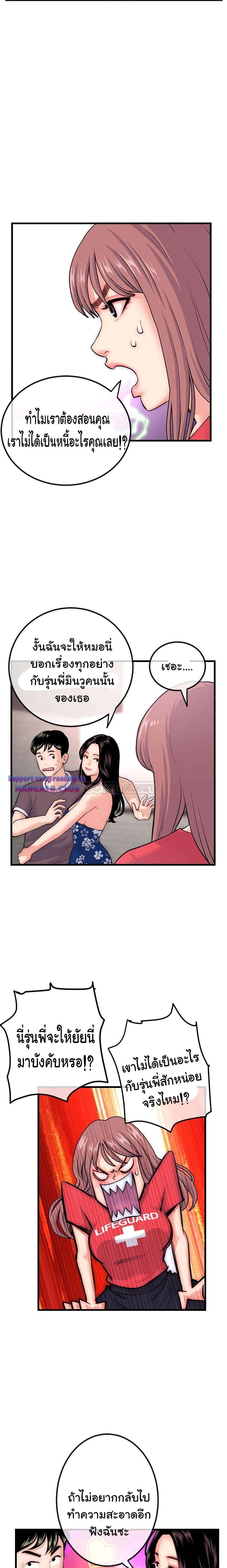 Late Night PC Room – Late Night PC Room – ตอนที่ 17 หน้า 21