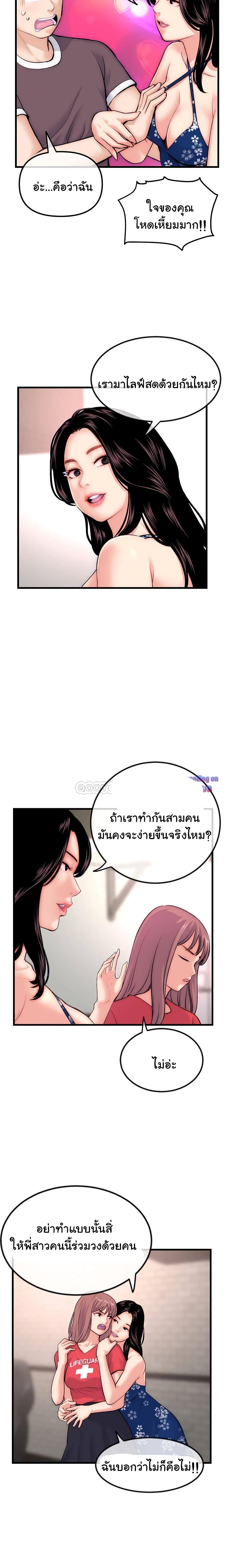 Late Night PC Room – Late Night PC Room – ตอนที่ 17 หน้า 22