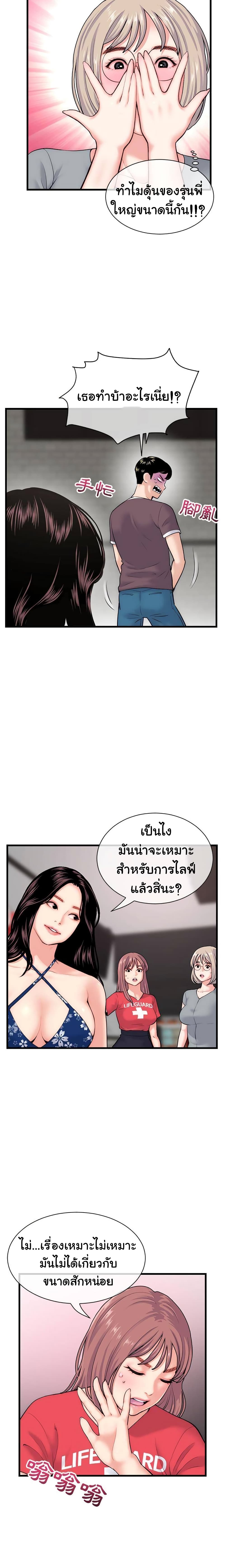 Late Night PC Room – Late Night PC Room – ตอนที่ 18 หน้า 3