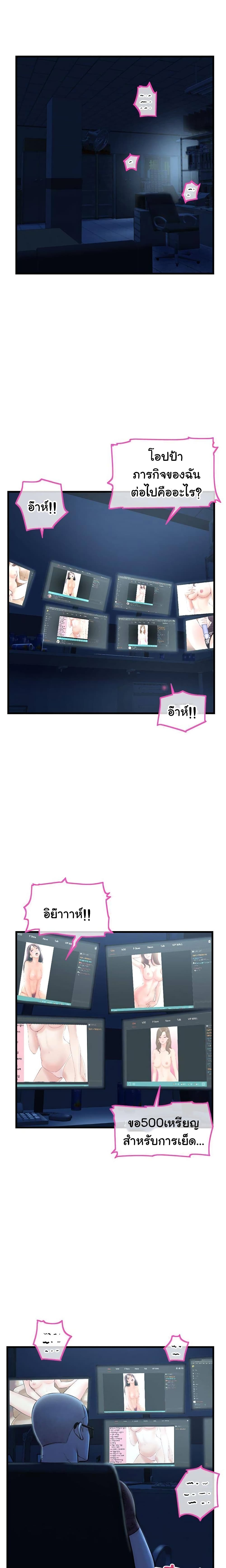 Late Night PC Room – Late Night PC Room – ตอนที่ 18 หน้า 6
