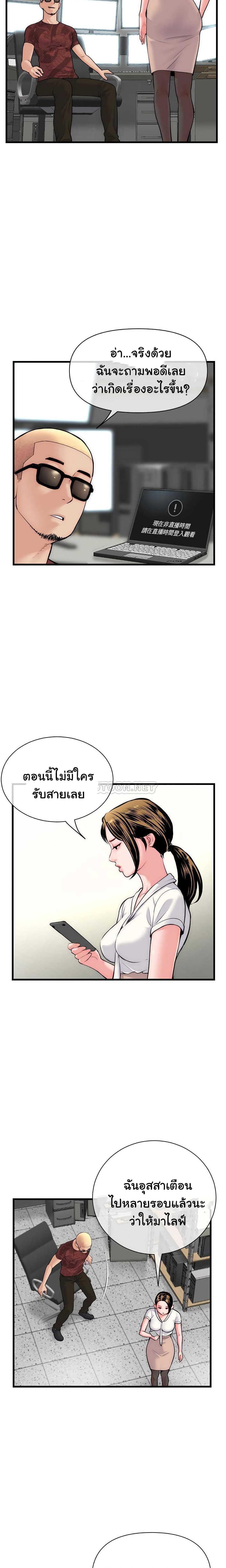 Late Night PC Room – Late Night PC Room – ตอนที่ 18 หน้า 8