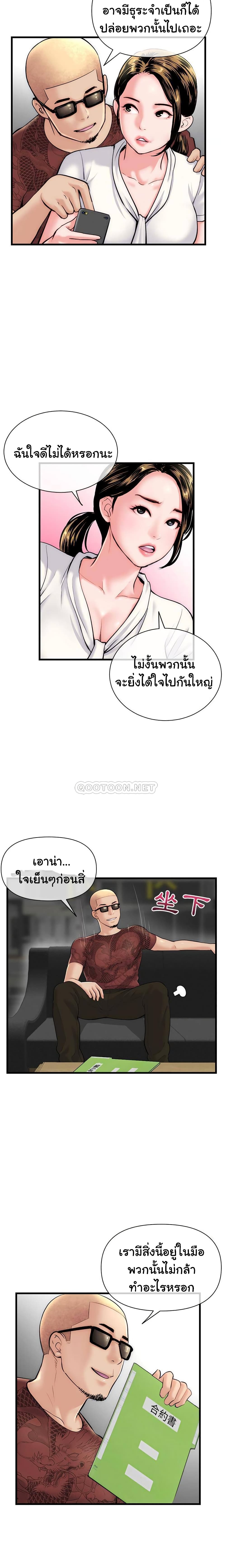 Late Night PC Room – Late Night PC Room – ตอนที่ 18 หน้า 9