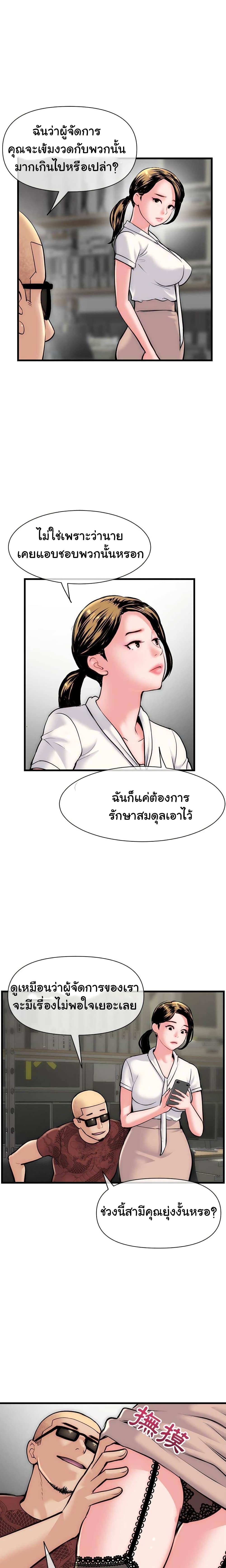 Late Night PC Room – Late Night PC Room – ตอนที่ 18 หน้า 10