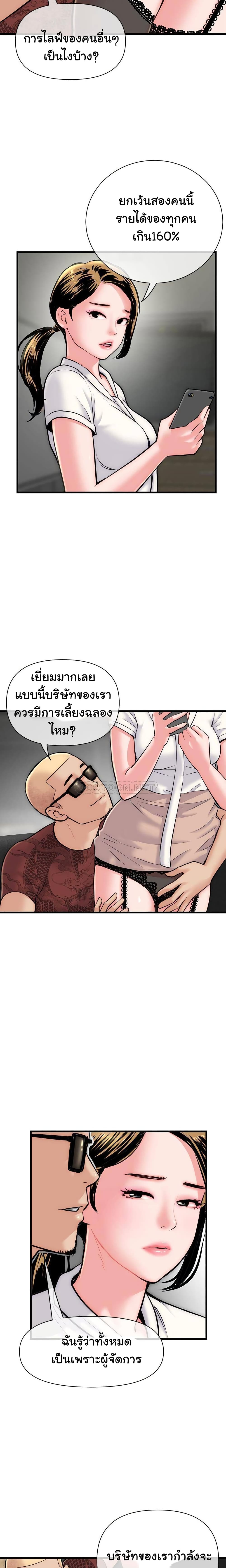 Late Night PC Room – Late Night PC Room – ตอนที่ 18 หน้า 11