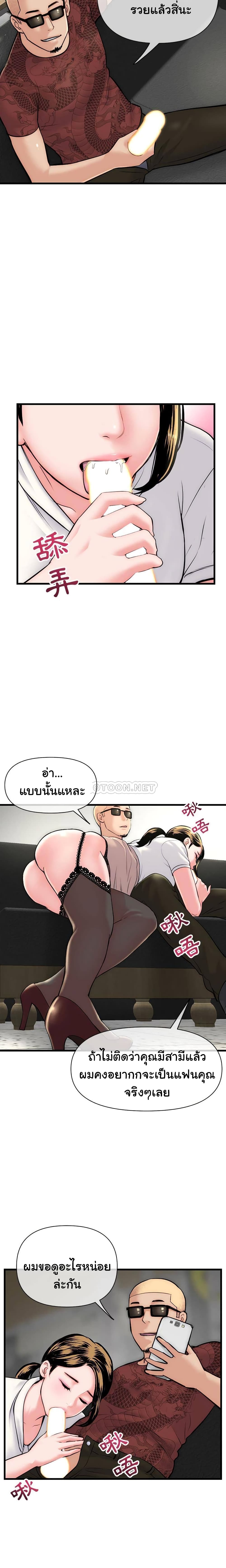 Late Night PC Room – Late Night PC Room – ตอนที่ 18 หน้า 12