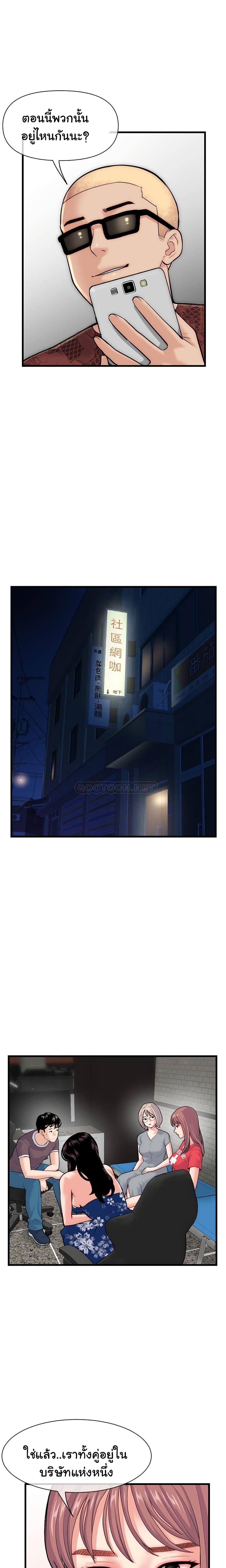 Late Night PC Room – Late Night PC Room – ตอนที่ 18 หน้า 13