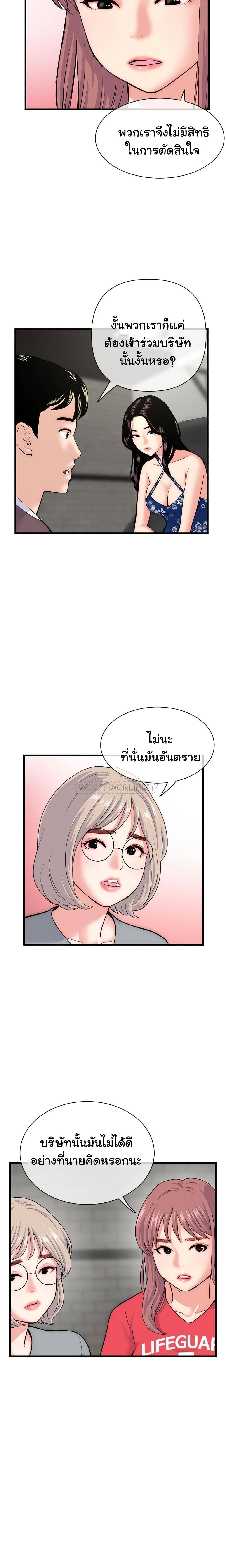 Late Night PC Room – Late Night PC Room – ตอนที่ 18 หน้า 14