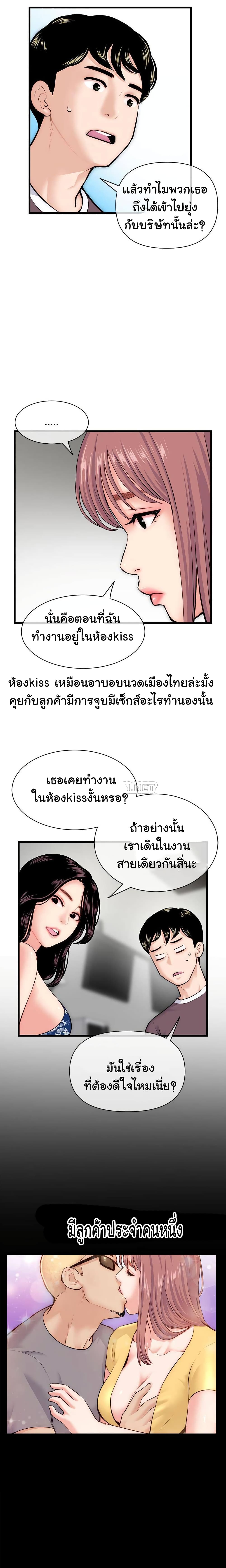 Late Night PC Room – Late Night PC Room – ตอนที่ 18 หน้า 15