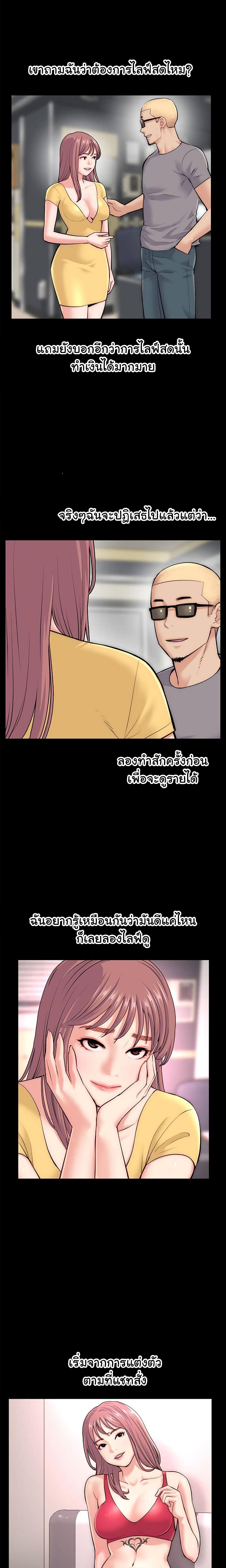 Late Night PC Room – Late Night PC Room – ตอนที่ 18 หน้า 16