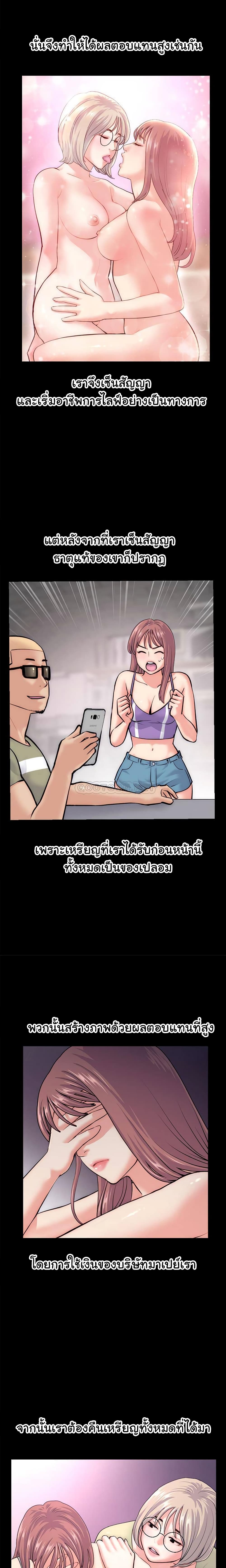 Late Night PC Room – Late Night PC Room – ตอนที่ 18 หน้า 18