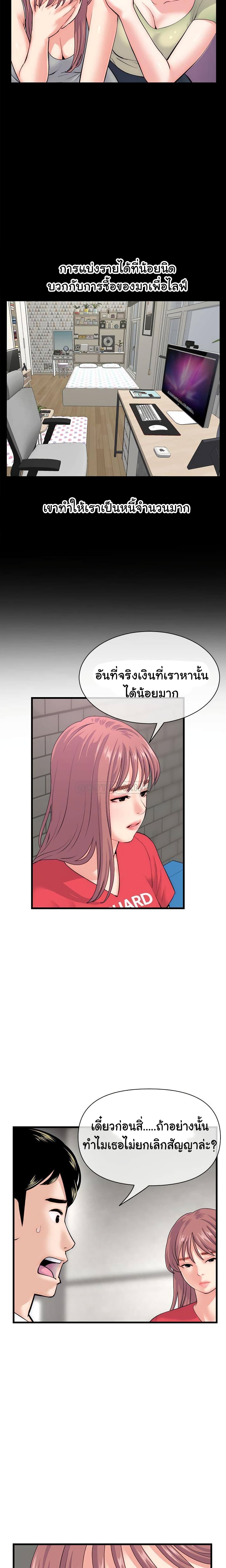 Late Night PC Room – Late Night PC Room – ตอนที่ 18 หน้า 19