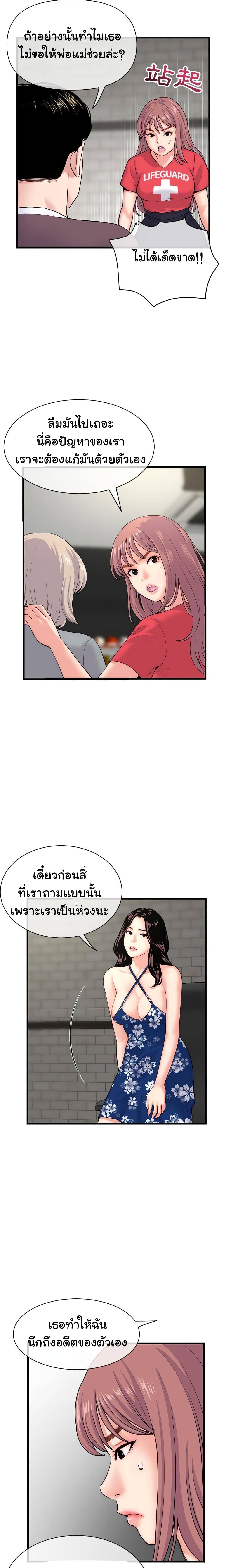 Late Night PC Room – Late Night PC Room – ตอนที่ 18 หน้า 21