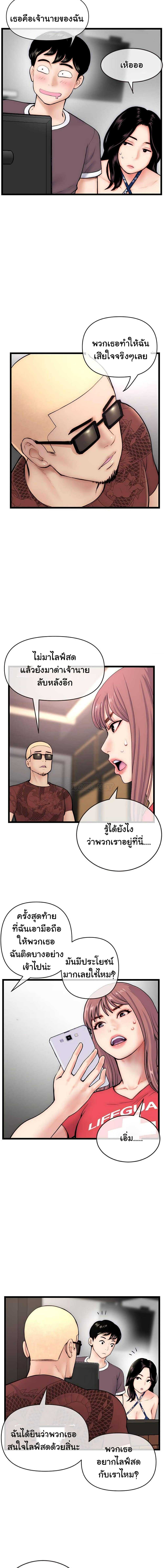 Late Night PC Room – Late Night PC Room – ตอนที่ 19 หน้า 4