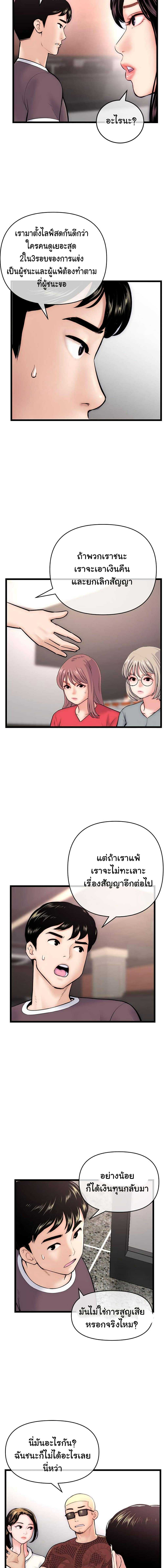 Late Night PC Room – Late Night PC Room – ตอนที่ 19 หน้า 7