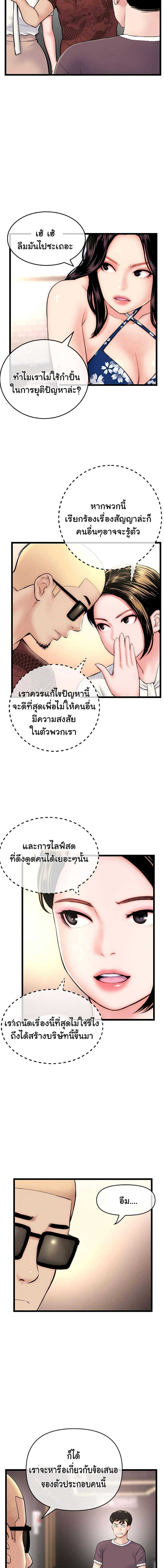Late Night PC Room – Late Night PC Room – ตอนที่ 19 หน้า 8
