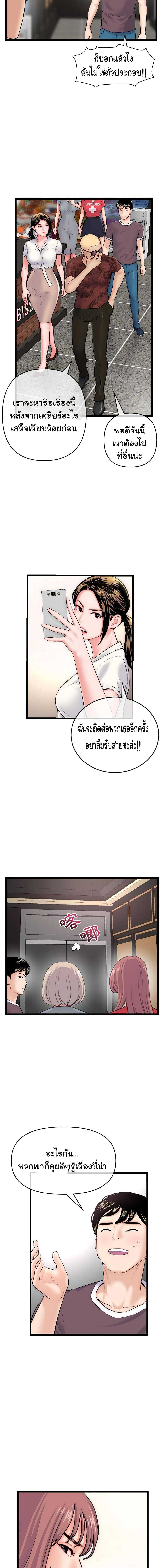 Late Night PC Room – Late Night PC Room – ตอนที่ 19 หน้า 9