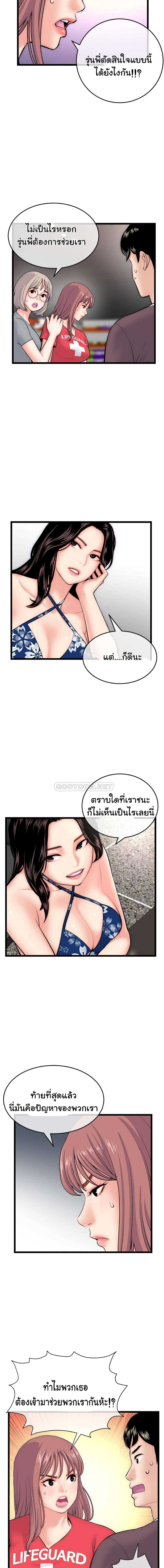 Late Night PC Room – Late Night PC Room – ตอนที่ 19 หน้า 10