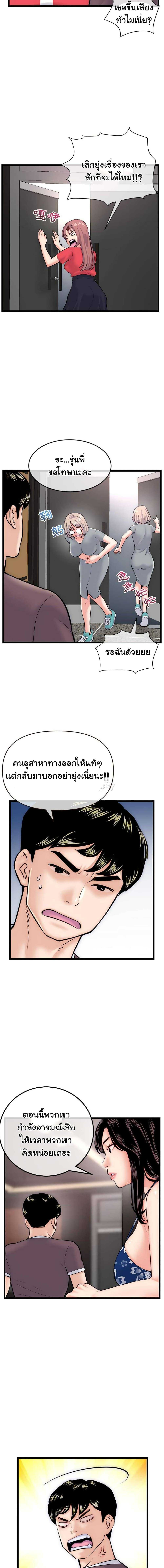 Late Night PC Room – Late Night PC Room – ตอนที่ 19 หน้า 11