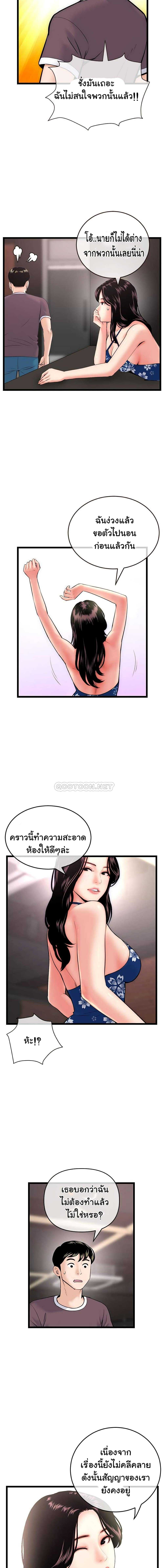 Late Night PC Room – Late Night PC Room – ตอนที่ 19 หน้า 12
