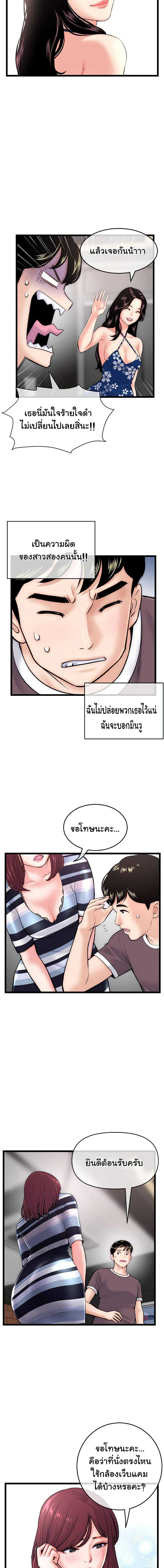 Late Night PC Room – Late Night PC Room – ตอนที่ 19 หน้า 13