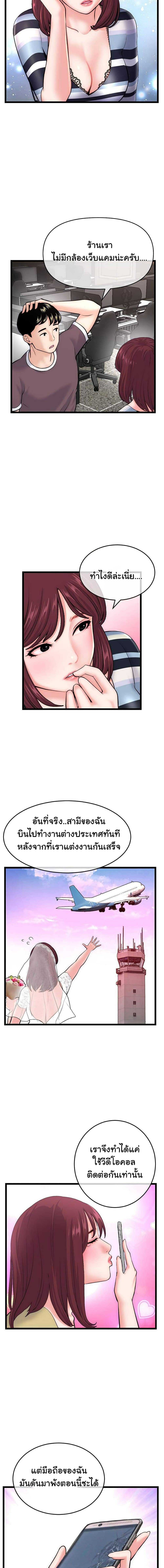 Late Night PC Room – Late Night PC Room – ตอนที่ 19 หน้า 14