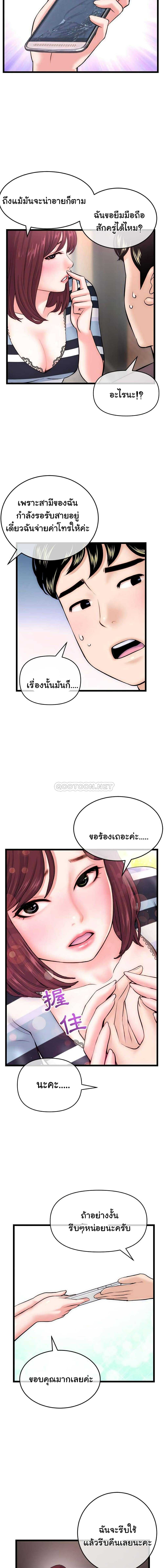 Late Night PC Room – Late Night PC Room – ตอนที่ 19 หน้า 15
