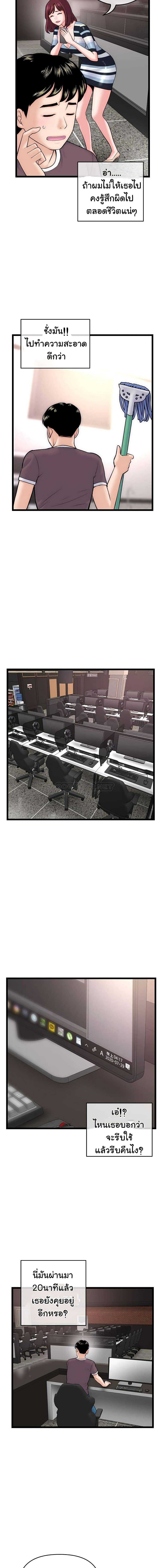 Late Night PC Room – Late Night PC Room – ตอนที่ 19 หน้า 16