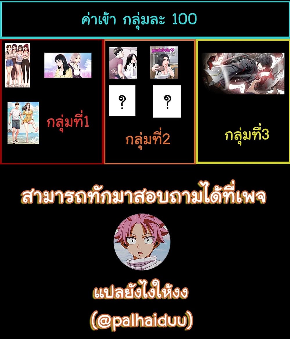 Late Night PC Room – Late Night PC Room – ตอนที่ 2 หน้า 22