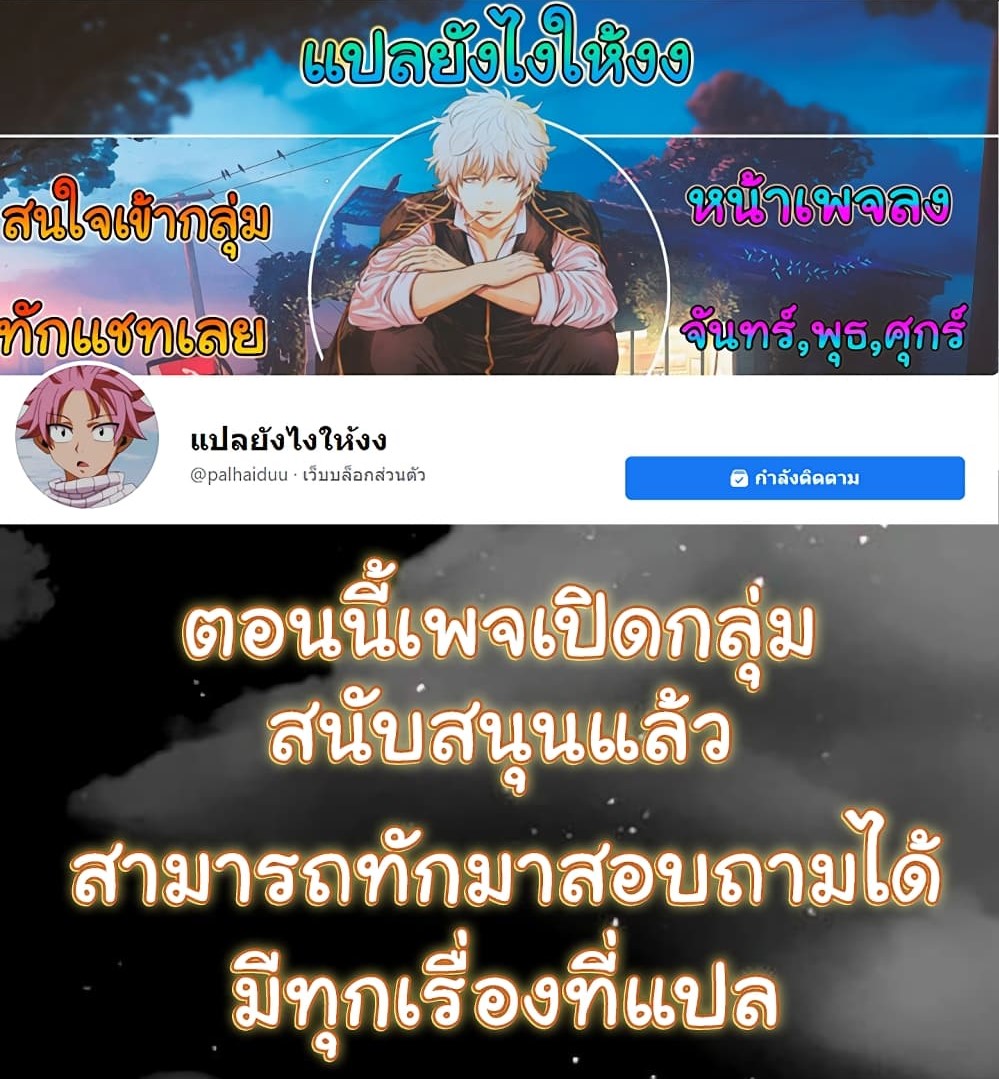 Late Night PC Room – Late Night PC Room – ตอนที่ 2 หน้า 23