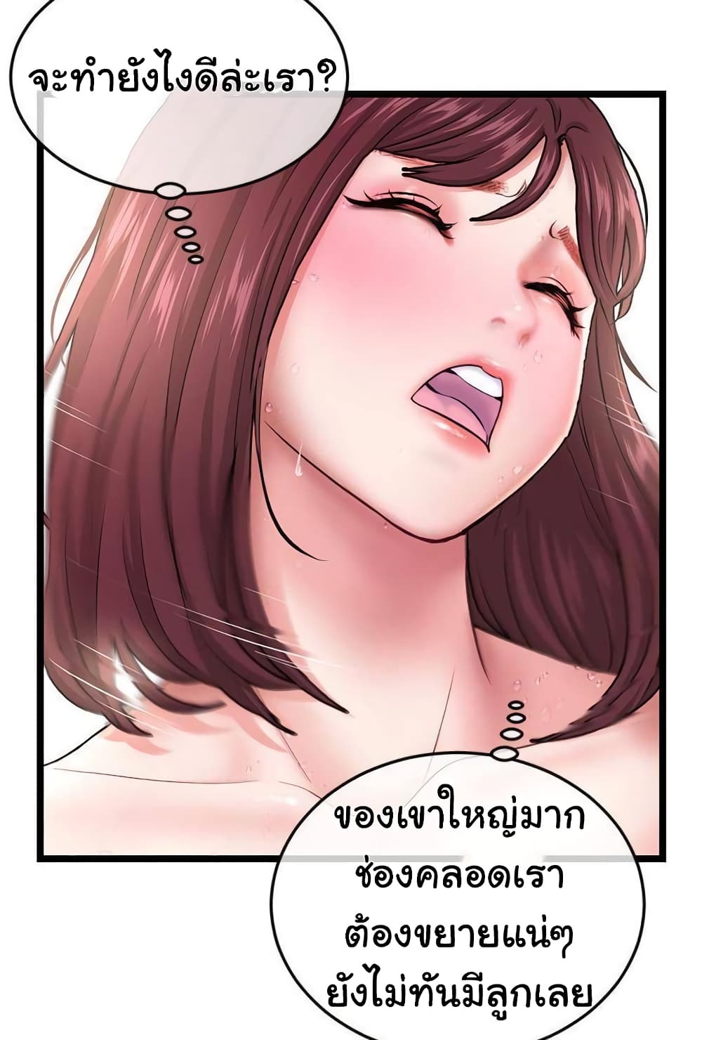 Late Night PC Room – Late Night PC Room – ตอนที่ 21 หน้า 1