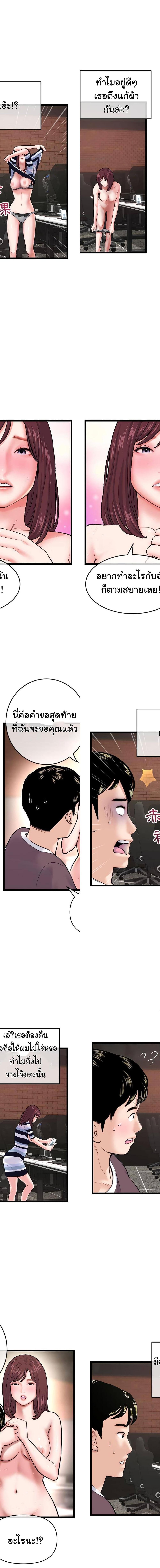 Late Night PC Room – Late Night PC Room – ตอนที่ 21 หน้า 5