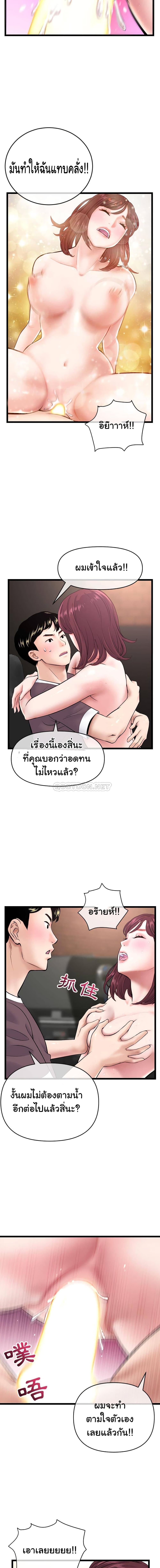 Late Night PC Room – Late Night PC Room – ตอนที่ 21 หน้า 16