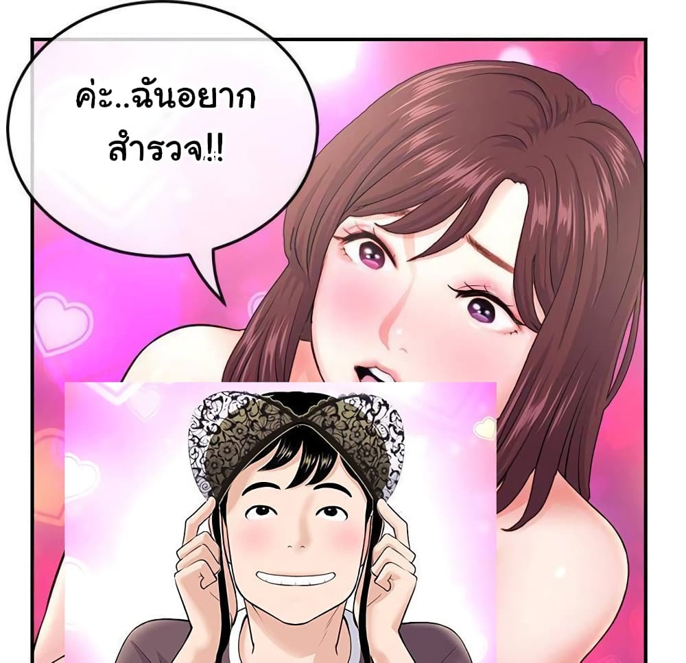 Late Night PC Room – Late Night PC Room – ตอนที่ 22 หน้า 1