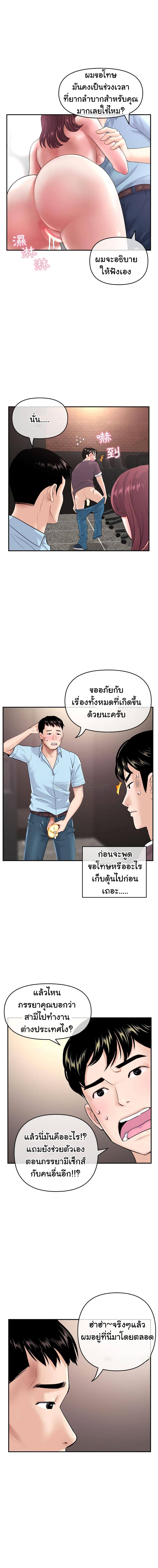 Late Night PC Room – Late Night PC Room – ตอนที่ 22 หน้า 5