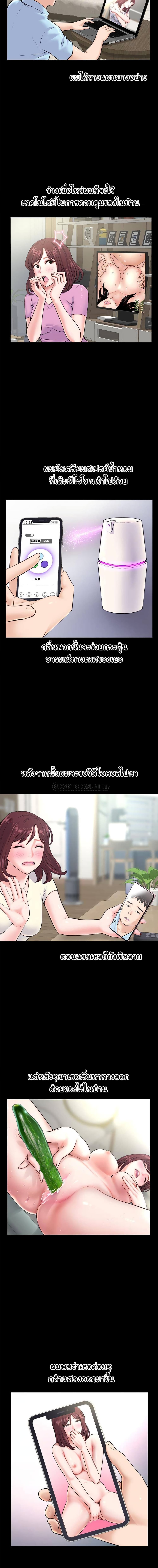Late Night PC Room – Late Night PC Room – ตอนที่ 22 หน้า 9