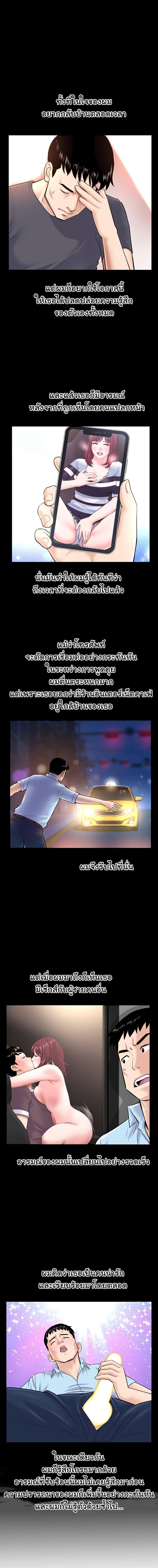 Late Night PC Room – Late Night PC Room – ตอนที่ 22 หน้า 10