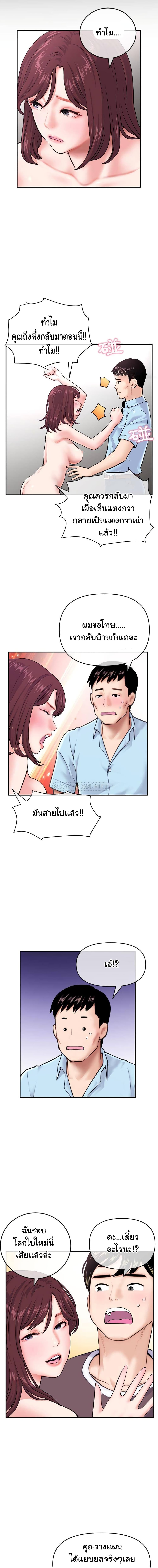 Late Night PC Room – Late Night PC Room – ตอนที่ 22 หน้า 11